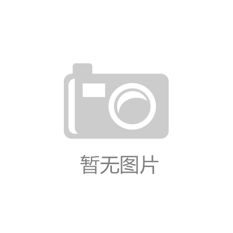 <strong>阿城区体育社区俱乐部健康生活新选择</strong>